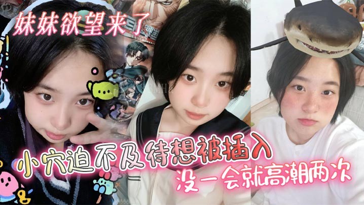 兄妹乱伦妹妹欲高涨