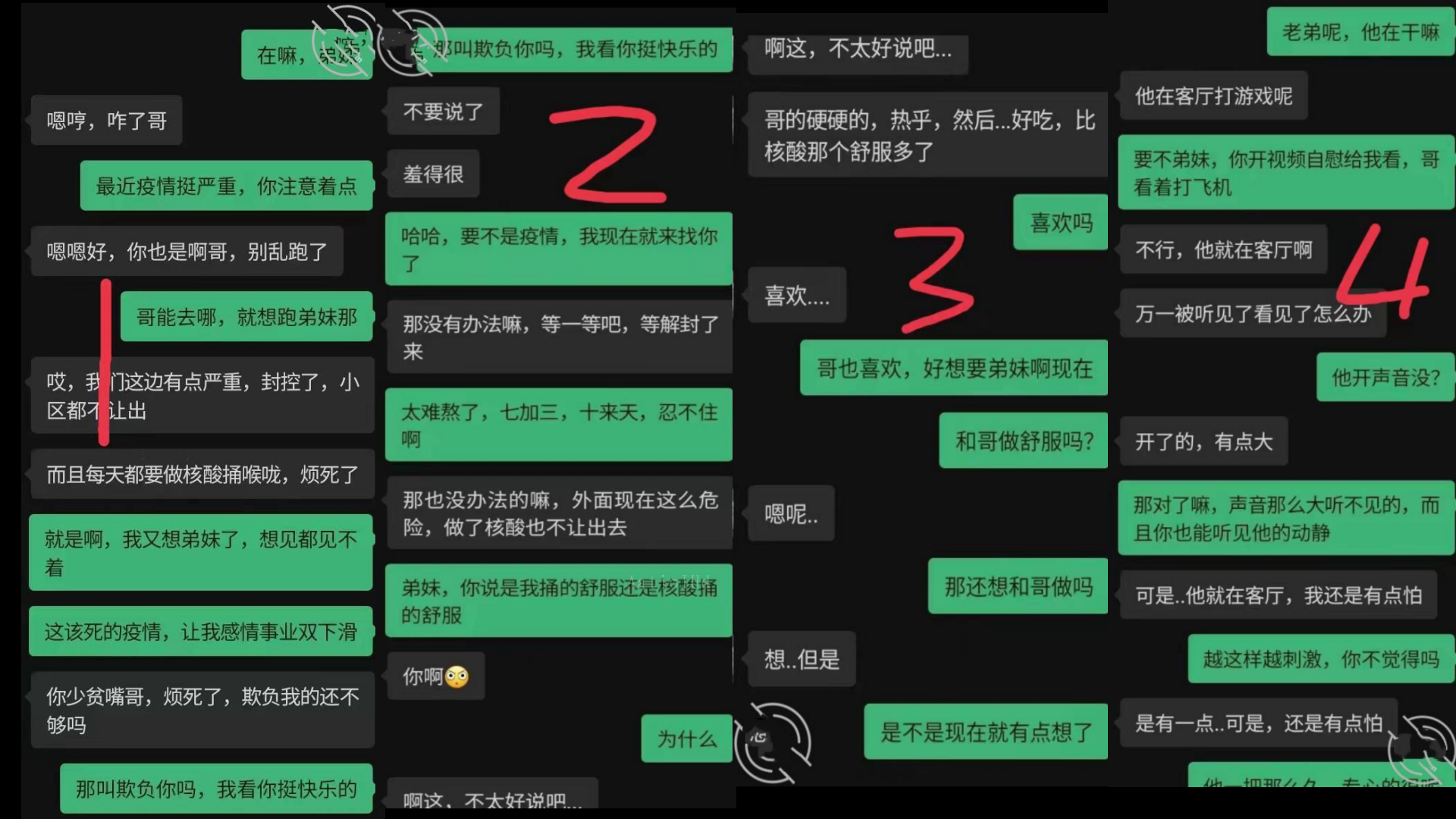 兄妹乱伦 哥哥多次偷弟妹情