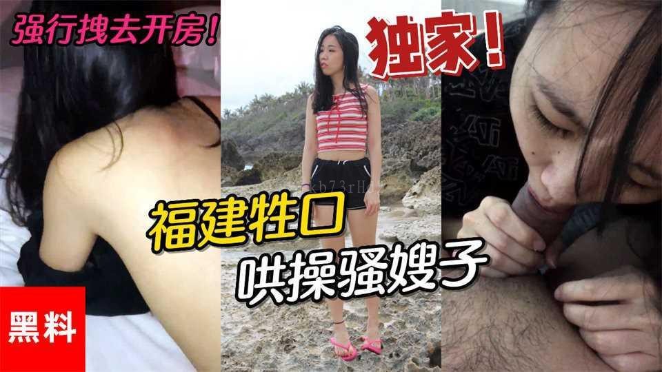 福建家庭乱伦事件 海边游玩后强行开房