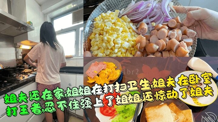 姐夫姐姐卧室乱伦强上惊动姐夫