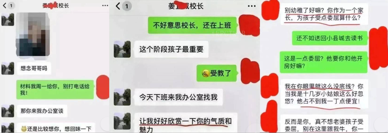 上海母子乱伦入园陪校甘为母