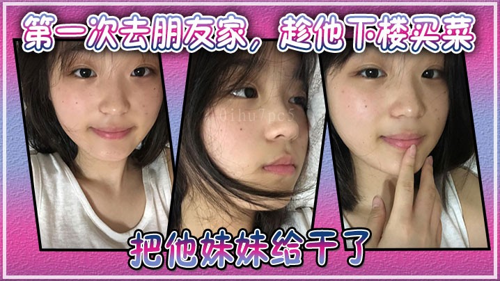 国产朋友乱伦干妹妹趁下楼空隙