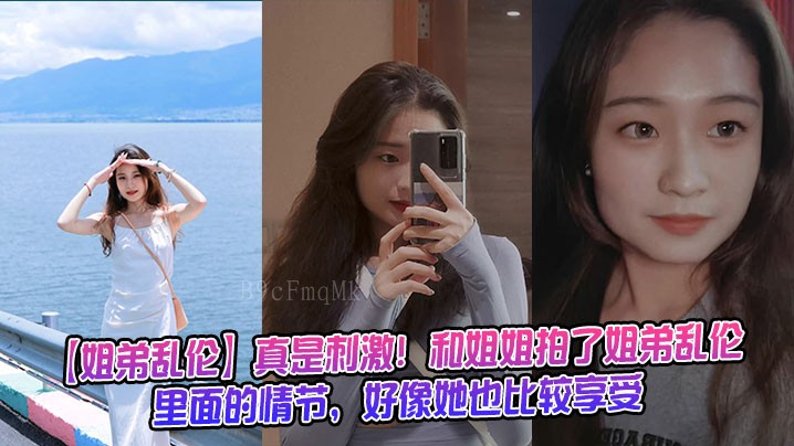 姐弟乱伦姐躲侄偷偷开房换和服深喉操