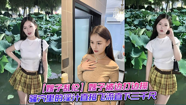 家庭乱伦事件中嫂子遭受虐待