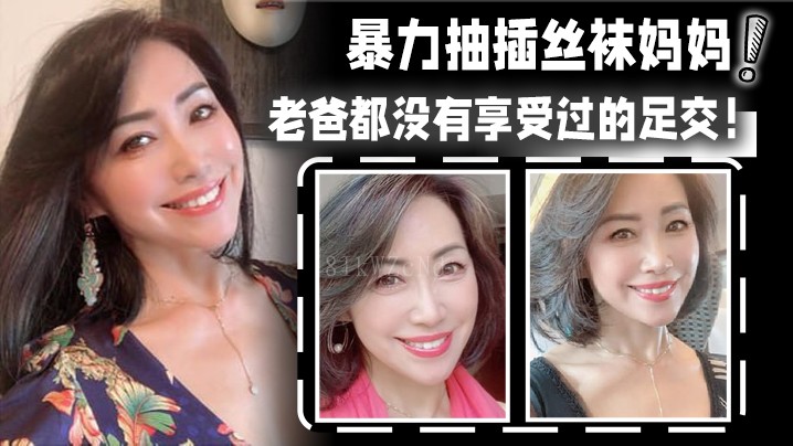 母子乱伦情节，暴力丝袜足交场景