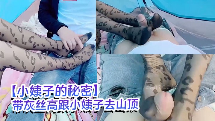 小姨子车震路边内射乱伦情事