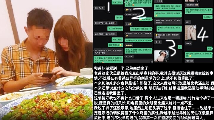 姐弟乱伦陷深渊 弟妹轻易可得