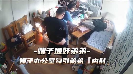 家庭乱伦嫂子弟奸内射办室