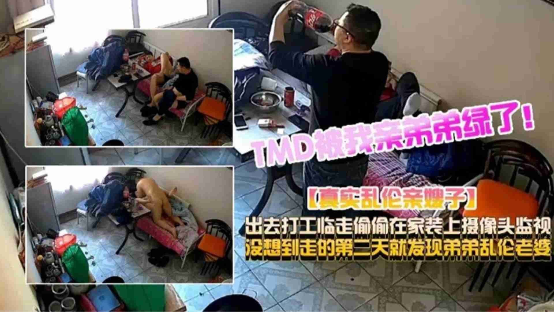 家庭变故惊人曝弟弟乱伦老婆真相