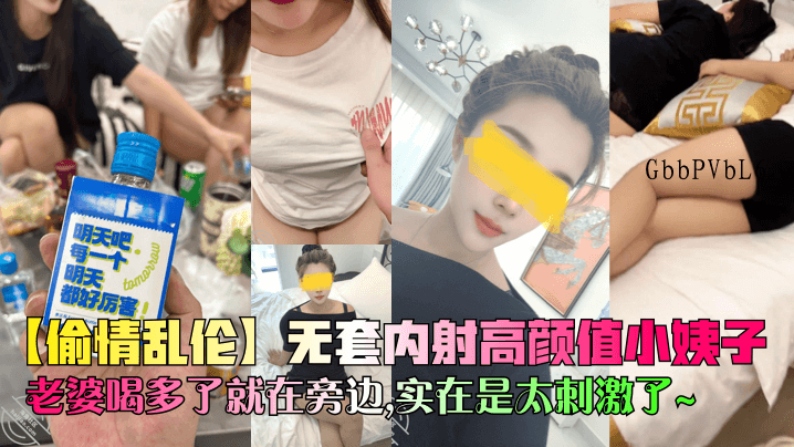 家庭乱伦内射事件 老婆出差妹妹在家服侍