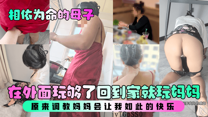 母子乱伦调教让我快乐