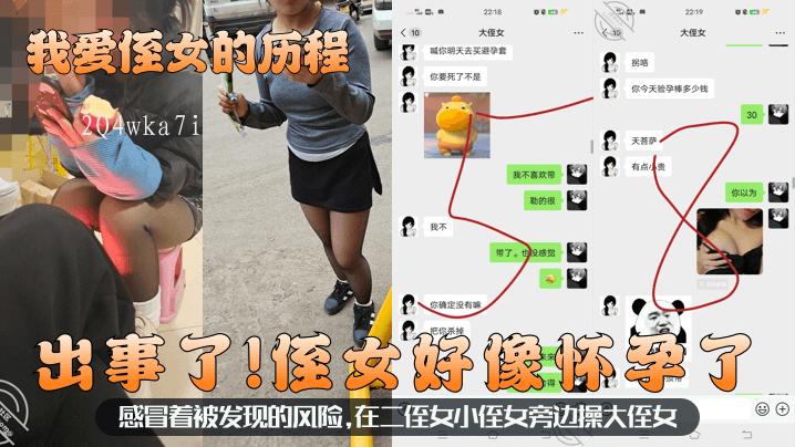 我爱侄女历 近亲乱伦疑虑