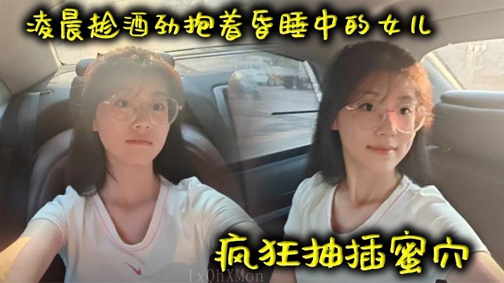 父女乱伦 父在醉酒中侵犯昏睡女儿身体