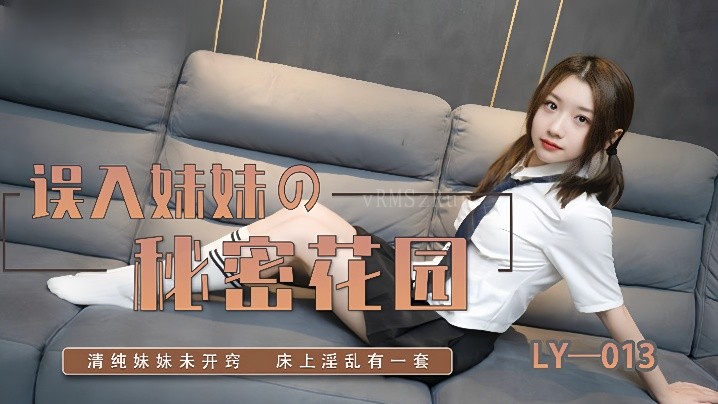 苏宁误入妹妹国产乱伦花园妍希