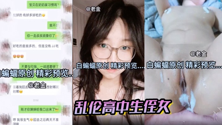 叔叔近亲乱伦侄女四次 肚眼底凸起肛交哭