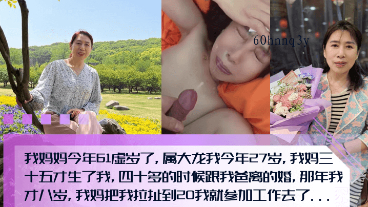 母子乱伦岛国片妈妈欲望强情人节啪啪