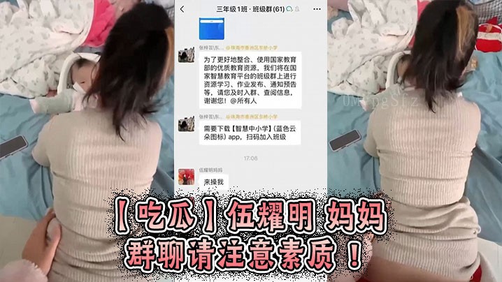 母子乱伦吃瓜事件