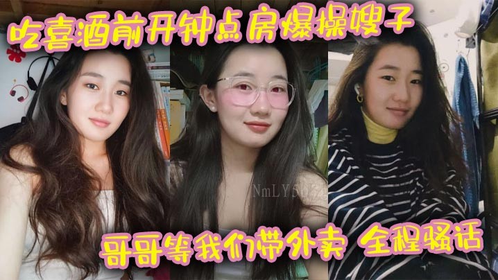 兄妹乱伦喜酒钟点房外卖骚话丝袜控