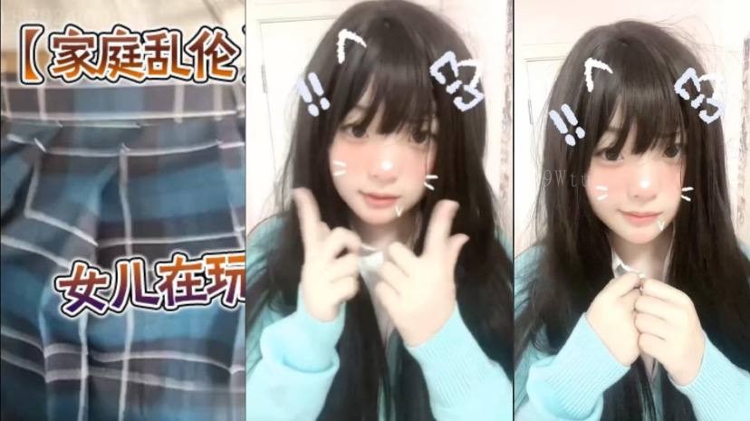 父女乱伦，女儿玩电脑时我行动了，喜JK黑丝