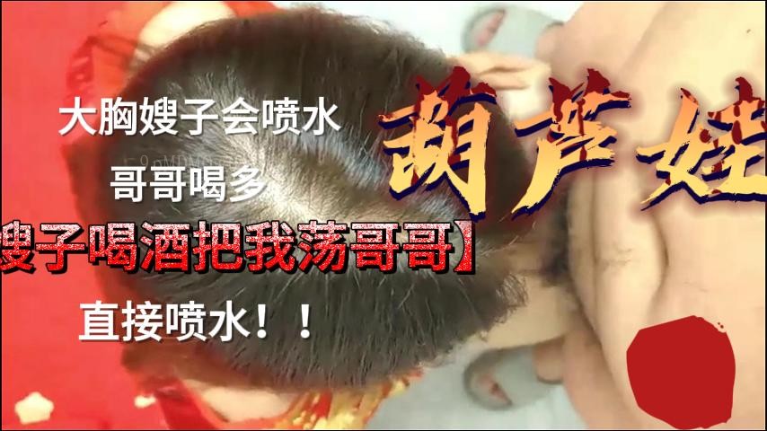 国产乱伦泄密 大胸嫂子喷水 哥哥幸福享受