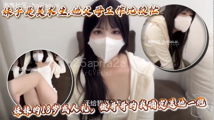 父母忙友牵线哥助妹18国产伦礼炮