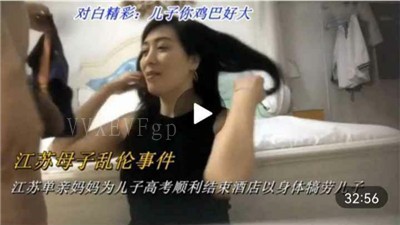 江苏亲妈酒店犒劳母子高考结束