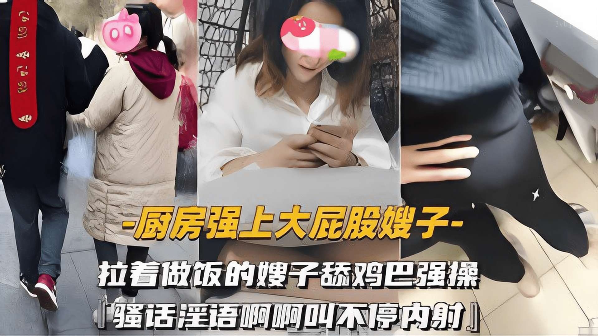 家庭乱伦场面不堪入目