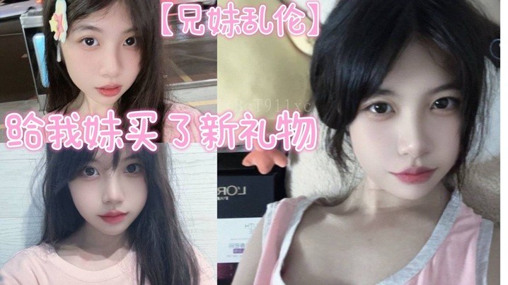 兄妹乱伦疑其好大鸡巴